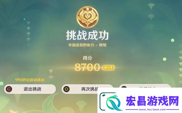 原神骑士的剑影第三天通过攻略