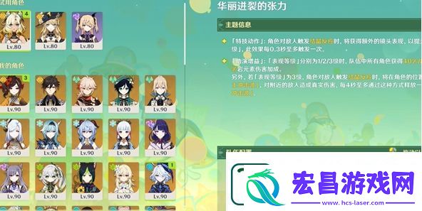 原神骑士的剑影第3天通关详细介绍