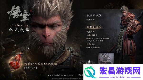 黑神话