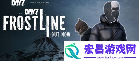 DayZ新DLC销量突破50万
