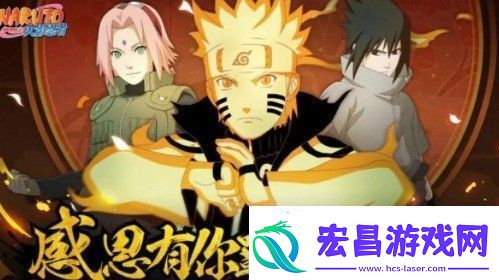火影忍者手游口令2024有哪些