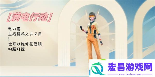 无限暖暖全能力套装属性