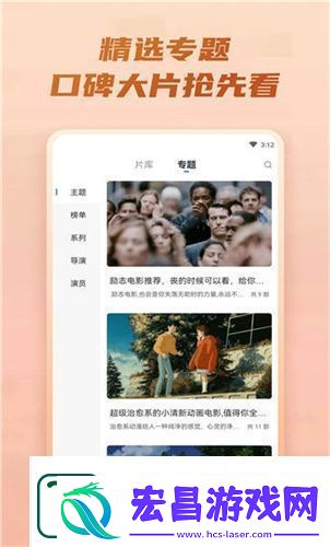 火龙果影视app下载