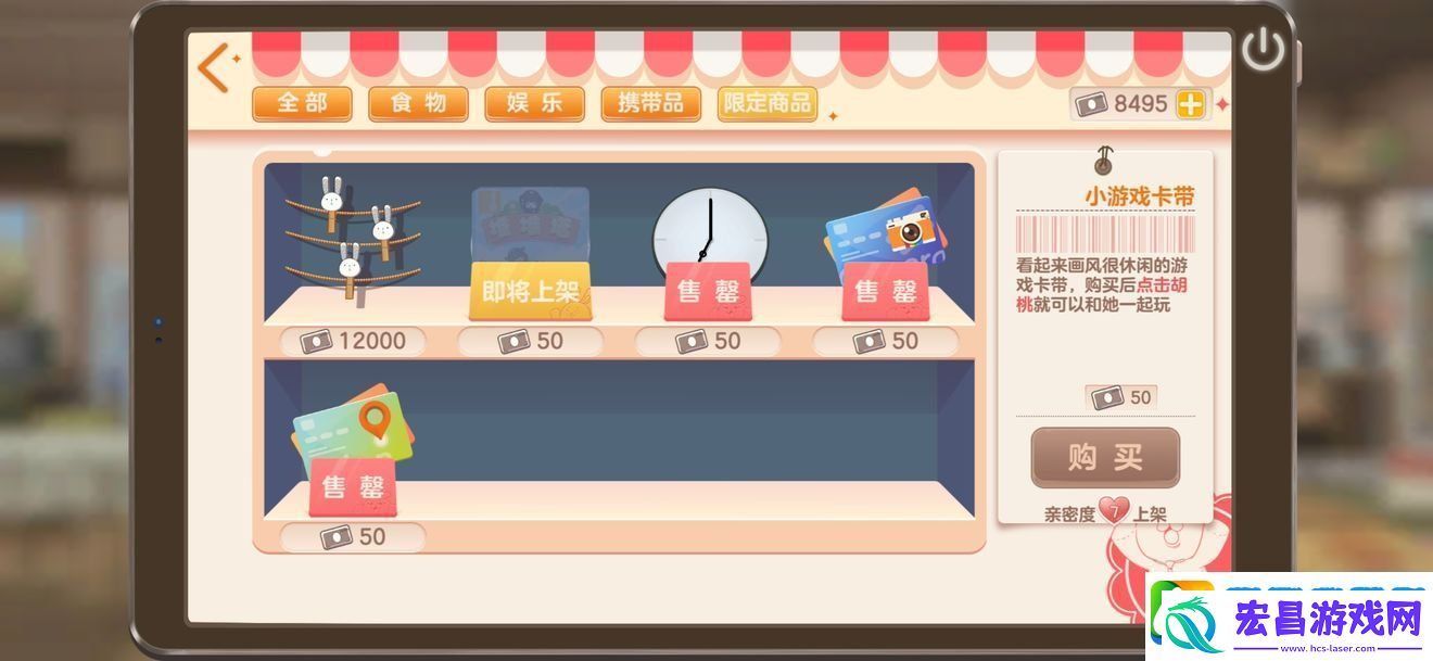 胡桃日记便利店买什么好