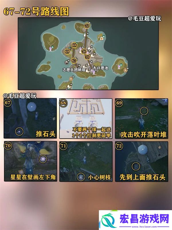 无限暖暖石树田无人区奇想星全收集