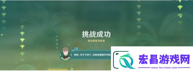 原神交映现实与梦第4天安分安定与安全通过攻略