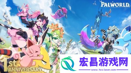 幻兽帕鲁发售一周年