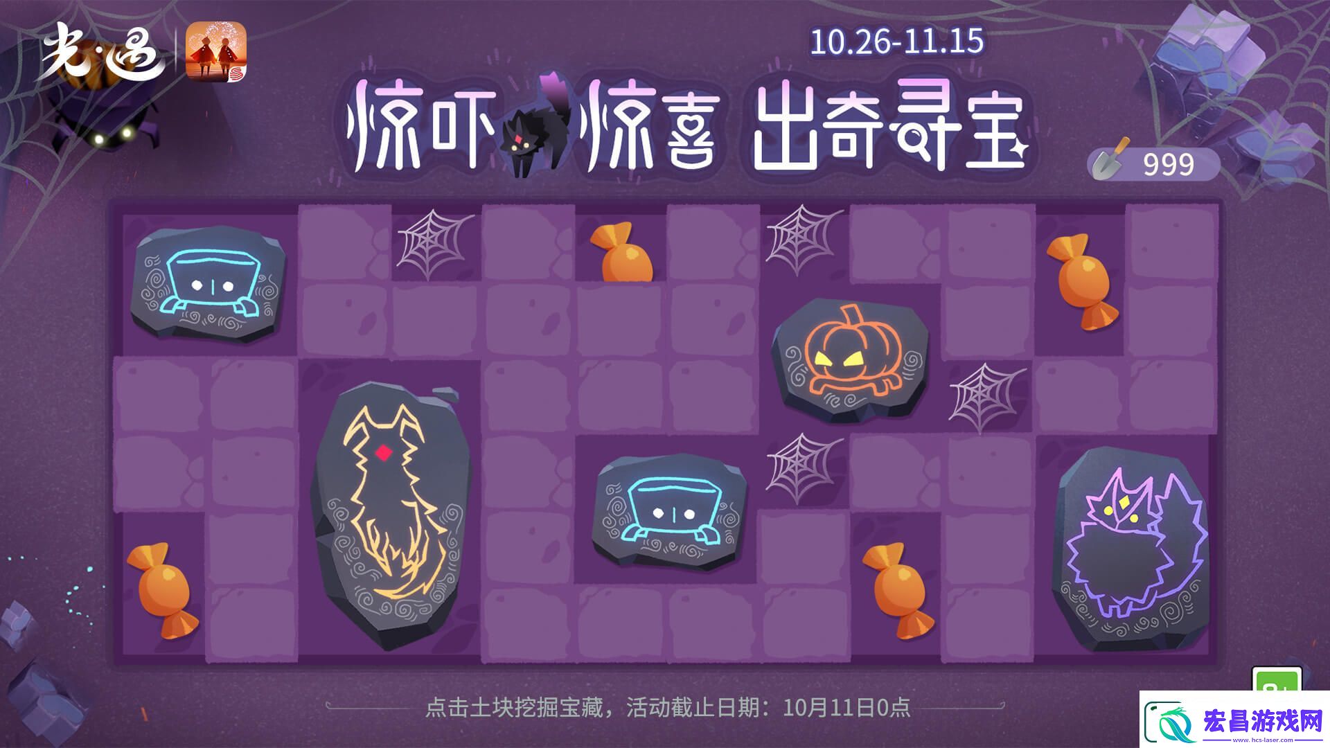光遇惊吓惊喜出奇寻宝活动详情一览