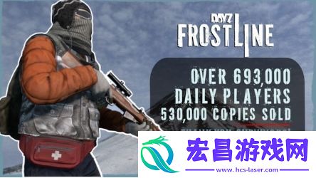 DayZ新DLC销量突破50万