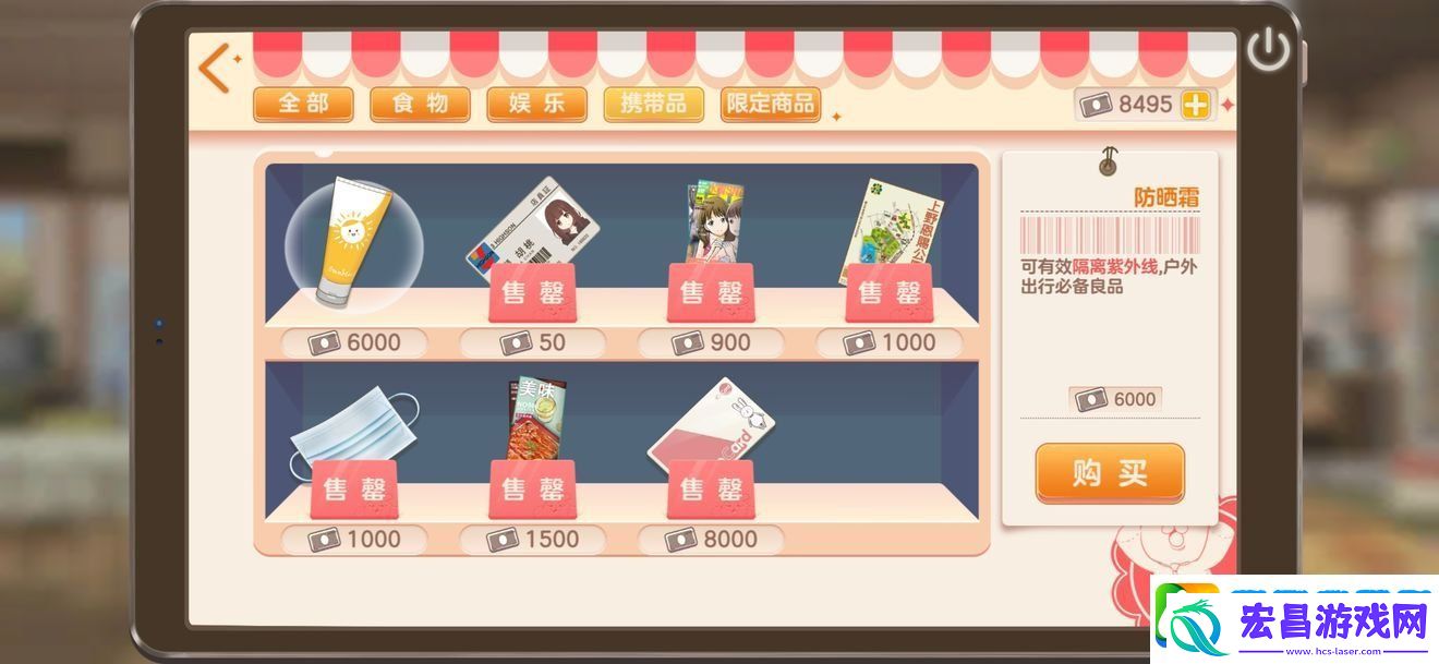 胡桃日记便利店买什么好