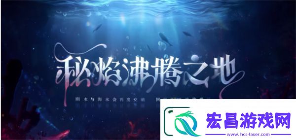 恋与深空祁煜秘焰沸腾五星思念上线时间