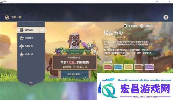 原神福至五彩攻略大全