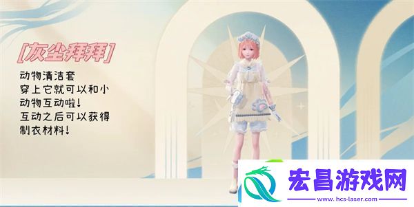 无限暖暖全能力套装属性