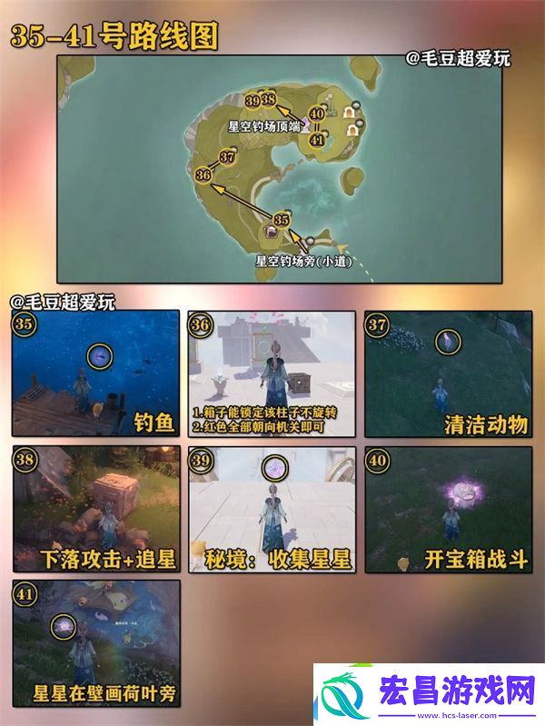 无限暖暖石树田无人区奇想星全收集