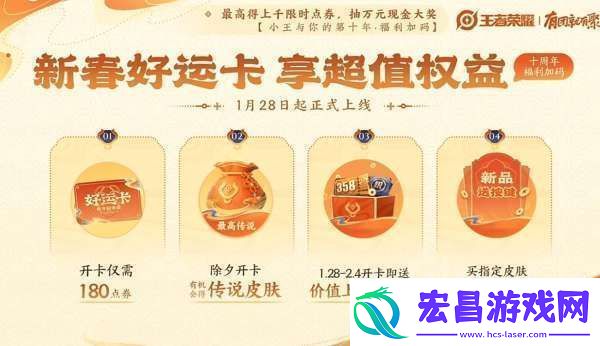 新春皮肤15新增5白嫖