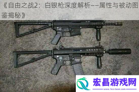 自由之战2