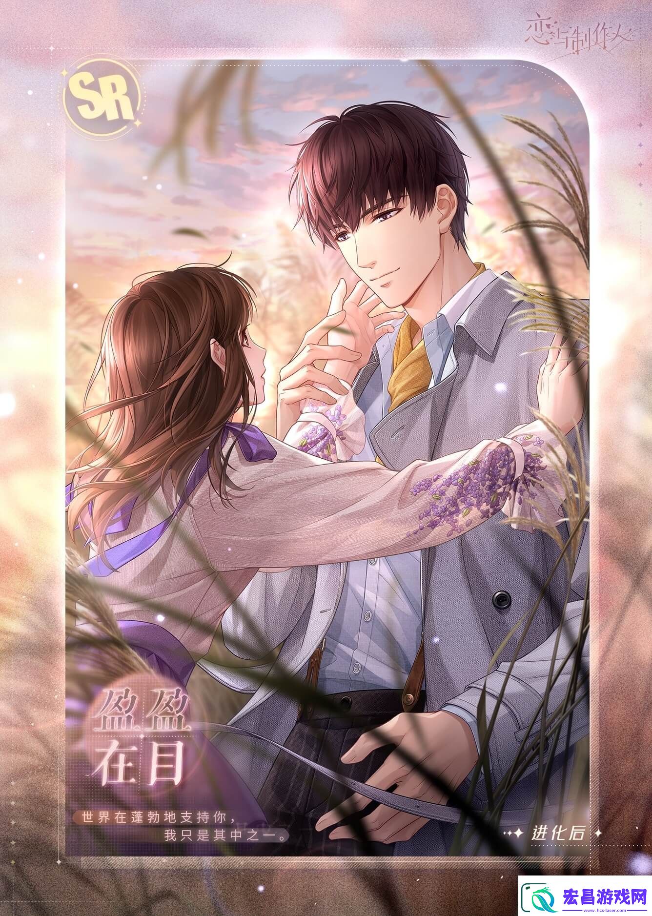 恋与制作人许墨盈盈在目羁绊详情介绍分享