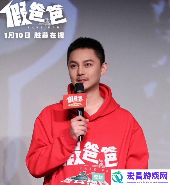 假爸爸沈阳路演