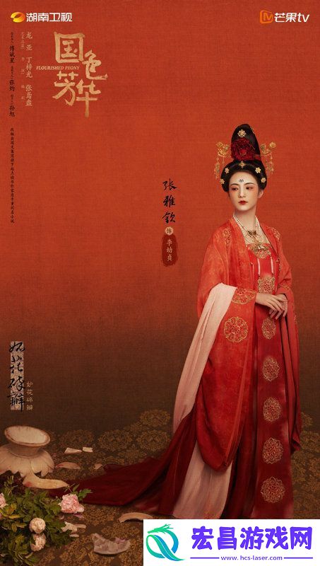 杨紫李现携手演绎盛唐传奇华策影视国色芳华1月7日定档