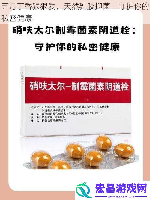 五月丁香狠狠爱