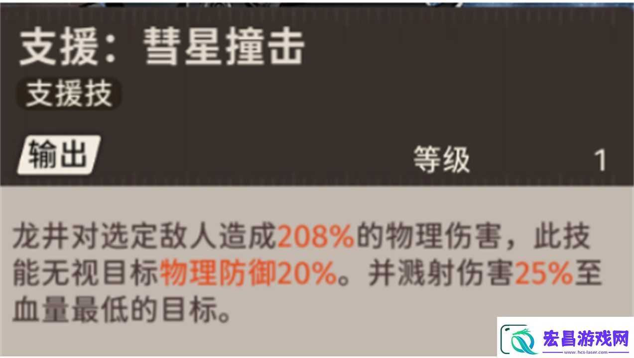 新月同行龙井技能加点推荐