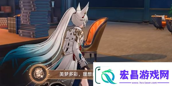 崩坏星穹铁道2.6美梦多彩理想自由成就达成方法分享
