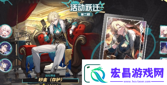 崩坏星穹铁道2.6复刻角色一览