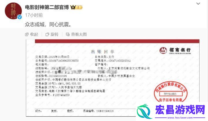 多部春节档影片唐探封神捐款助力西藏