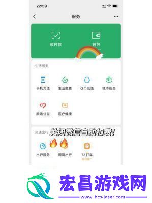 如何关闭微信自动扣费业务详细教程2025【教你一步步操作】