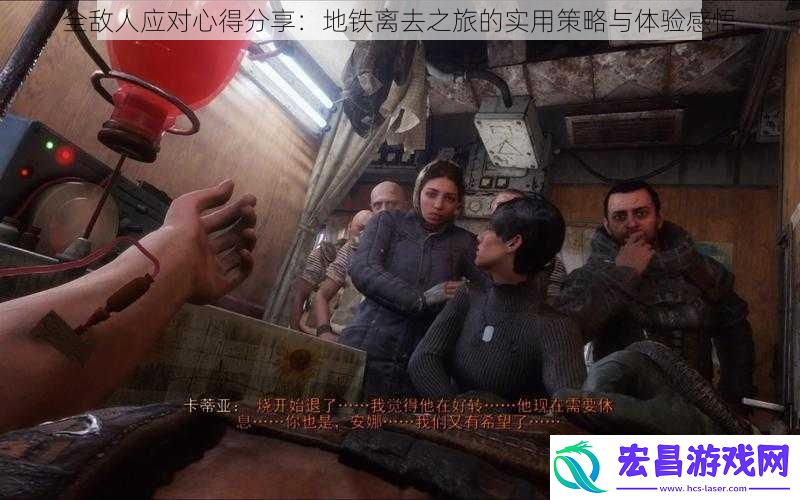 全敌人应对心得分享