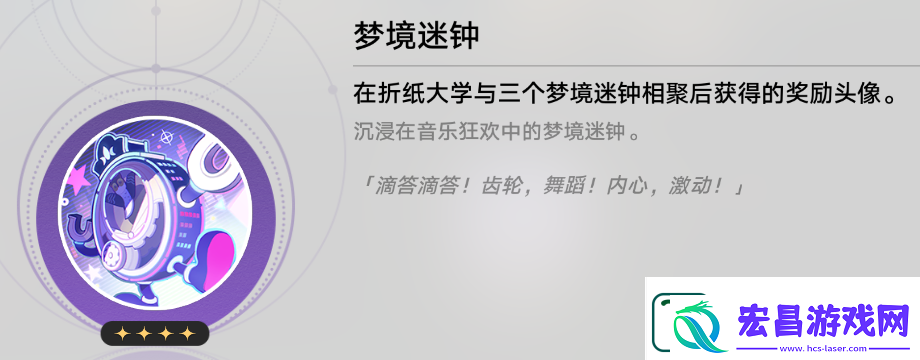 崩坏星穹铁道2.6周日夜现场成就达成攻略分享