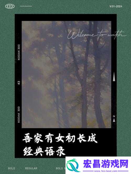 吾家有女初长成
