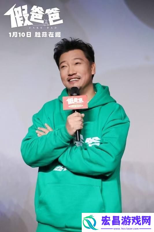 假爸爸沈阳路演