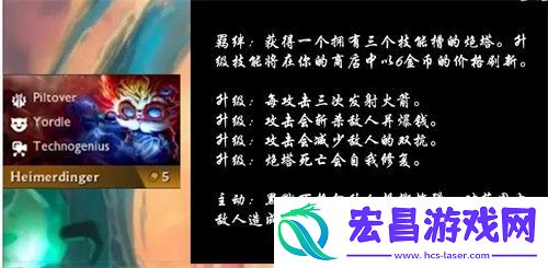 云顶之弈s9赛季有哪些五费卡游戏内UI与操作设置优化