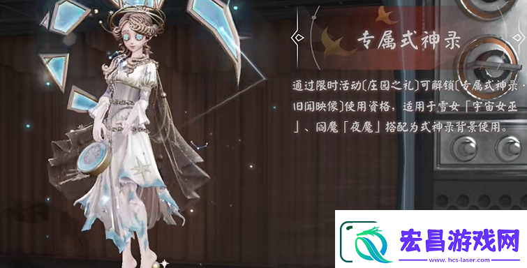 决战平安京第五人格寻觅之径活动玩法介绍