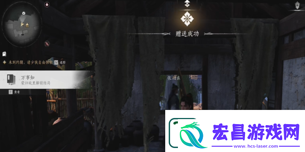 燕云十六声荣归故里任务完成攻略