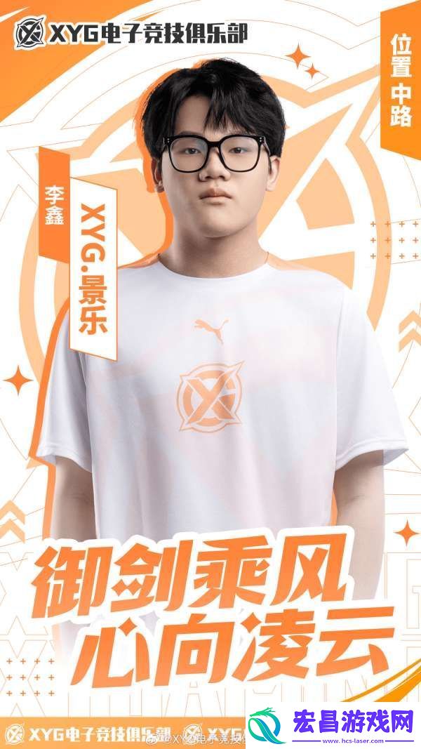 XYG挂牌公告