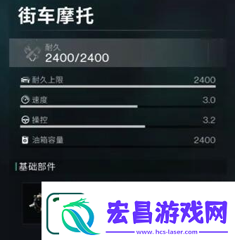 七日世界摩托车获取方法一览