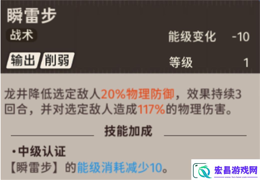 新月同行龙井技能加点推荐