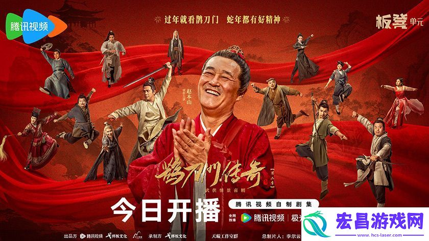 武侠剧鹊刀门传奇21月22日小年夜开播