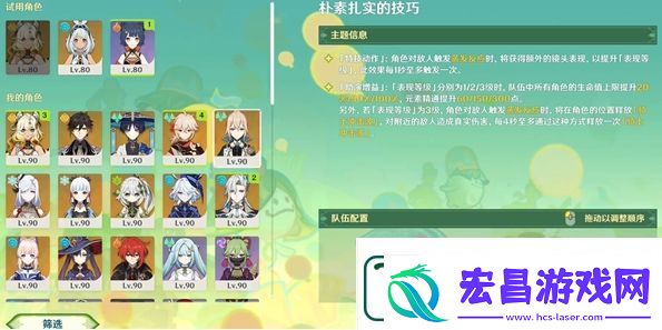 原神骑士的剑影第一天满分攻略分享