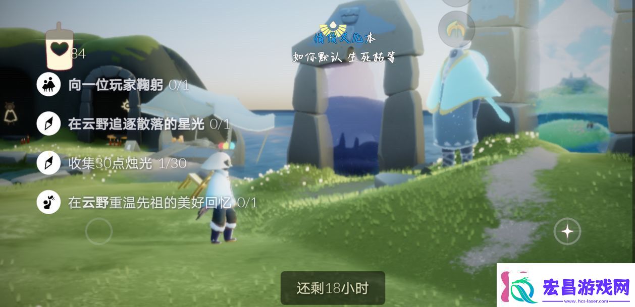 光遇10月30号任务怎么完成10月30号每日任务及攻略一览