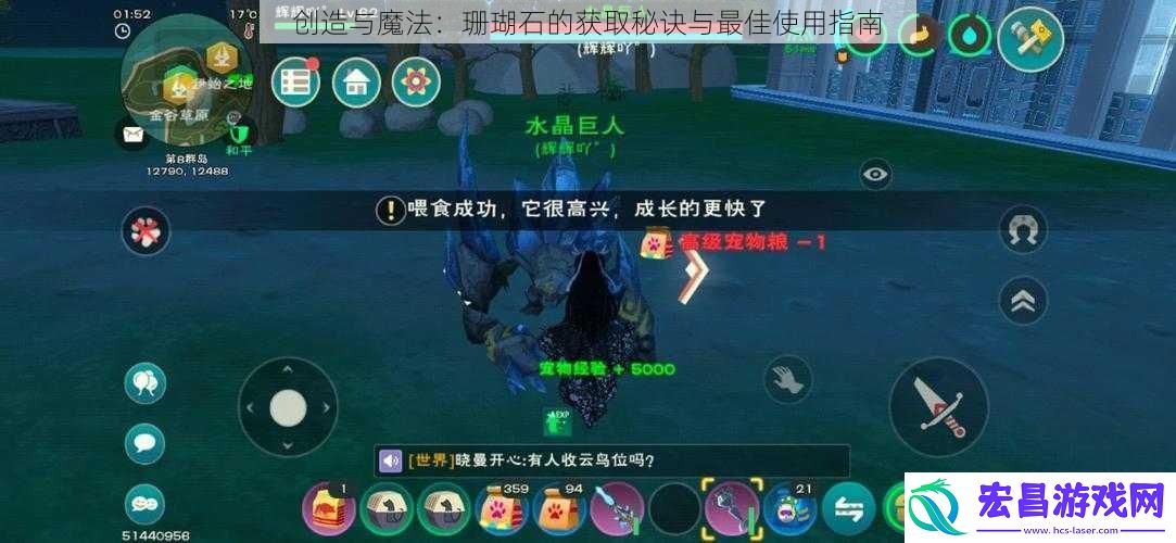 创造与魔法