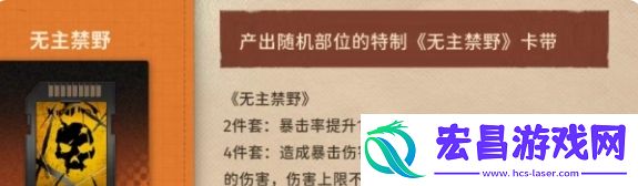 新月同行龙井卡带搭配推荐