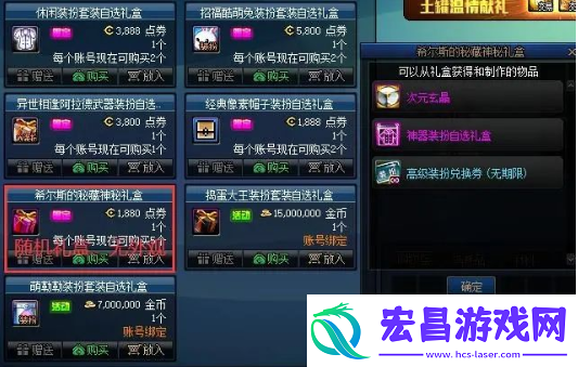 dnf12.7希尔斯秘藏珍品装扮一览