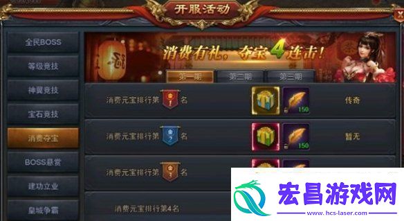 怒斩屠龙混沌神石获取方法