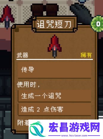 背包英雄武器诅咒飞刀有什么效果