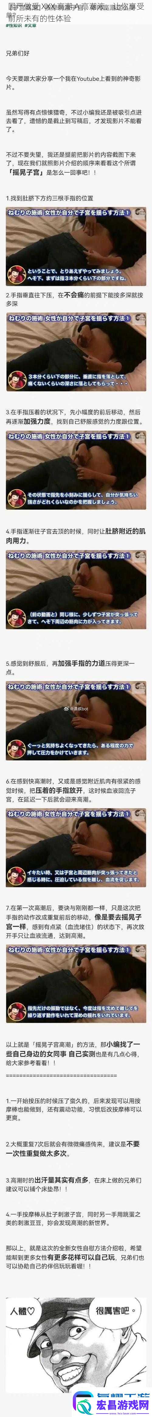 囯严做受