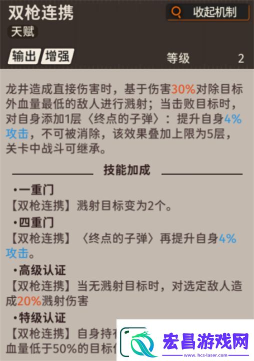 新月同行龙井技能加点推荐