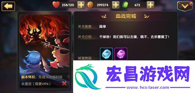 锤子三国血战宛城怎么打